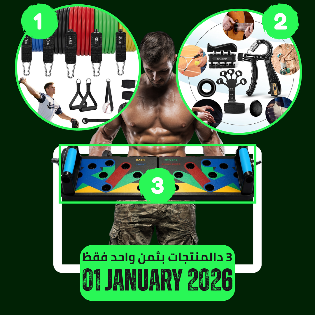 Pack Workout – تمرين كامل فدارك